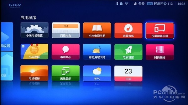 分体式设计小米电视3评测：小编路转粉了