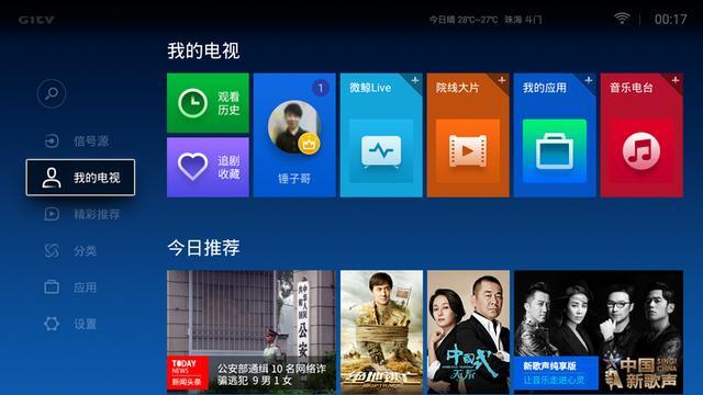 微鲸电视43F评测：全程0广告是个什么体验？