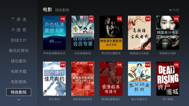 微鲸电视43F评测：全程0广告是个什么体验？