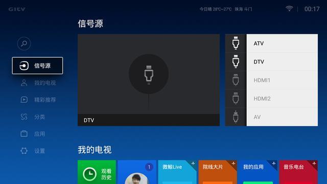 微鲸电视43F评测：全程0广告是个什么体验？