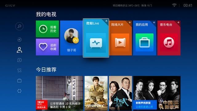 微鲸电视43F评测：全程0广告是个什么体验？
