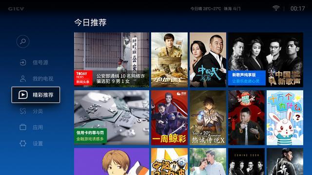 微鲸电视43F评测：全程0广告是个什么体验？