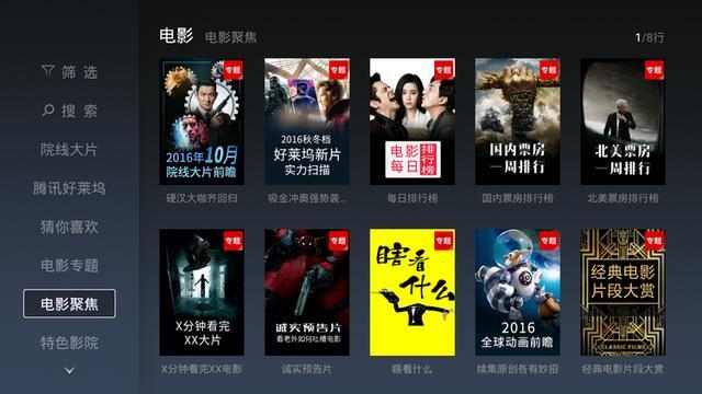微鲸电视43F评测：全程0广告是个什么体验？