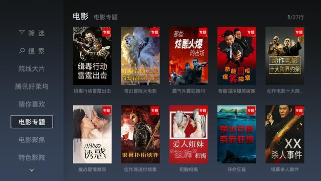 微鲸电视43F评测：全程0广告是个什么体验？