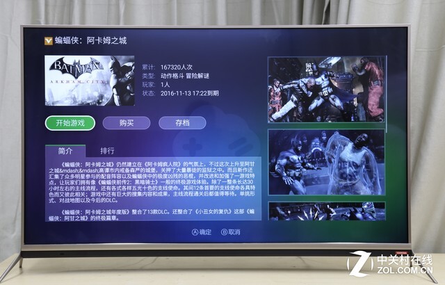 酷开55N2游戏评测