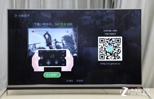 酷开55N2游戏评测