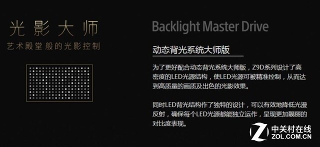 索尼Z9D旗舰TV深度评测：年度电视之王可不是吹的