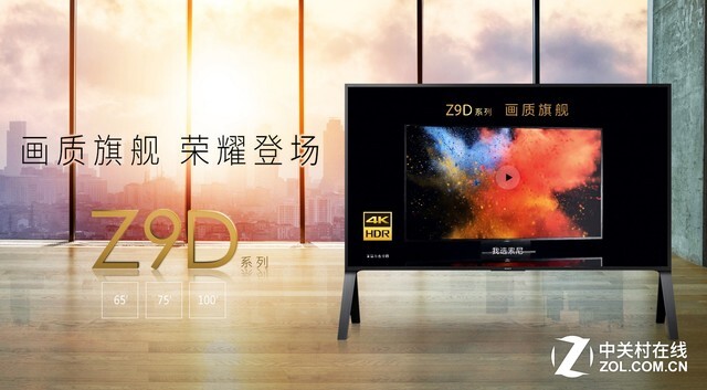 索尼Z9D旗舰TV深度评测：年度电视之王可不是吹的