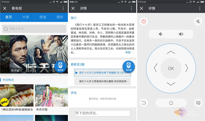 ULED超画质体验！海信MU9600曲面4K电视评测 
