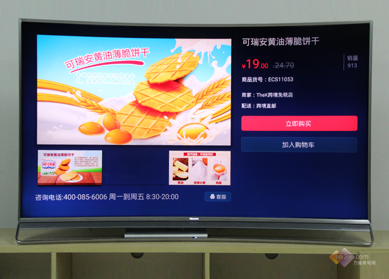 ULED超画质体验！海信MU9600曲面4K电视评测 