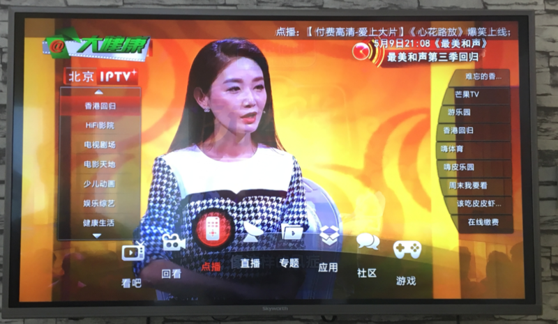 7小編北京聯通iptv體驗報告營業廳篇