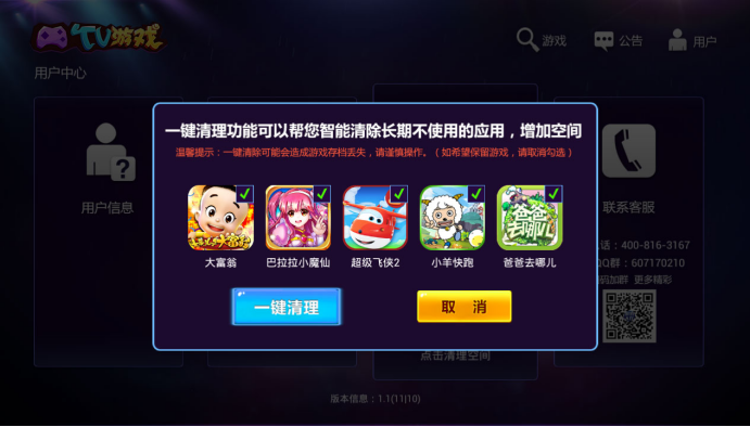 圣剑辽宁iptv(3)855.png