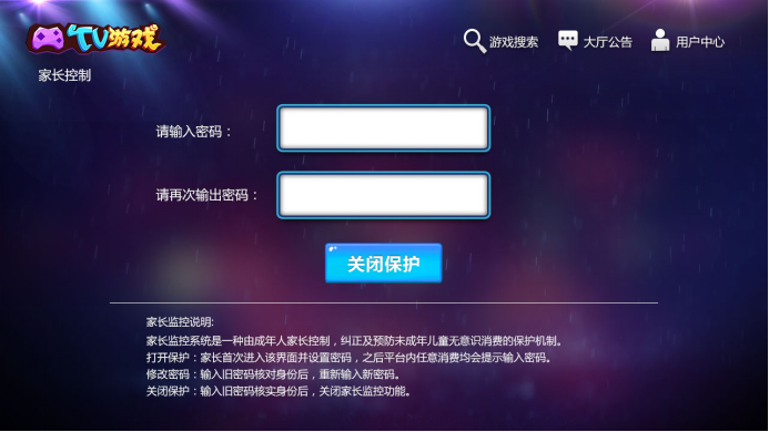 圣剑辽宁iptv(3)1255.png
