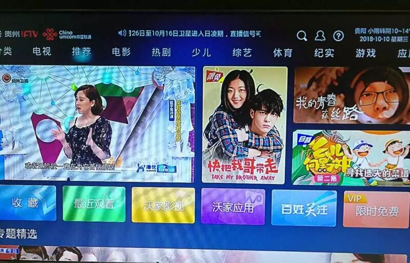 贵州iptv幺儿向黔冲雷山行8省国庆播出