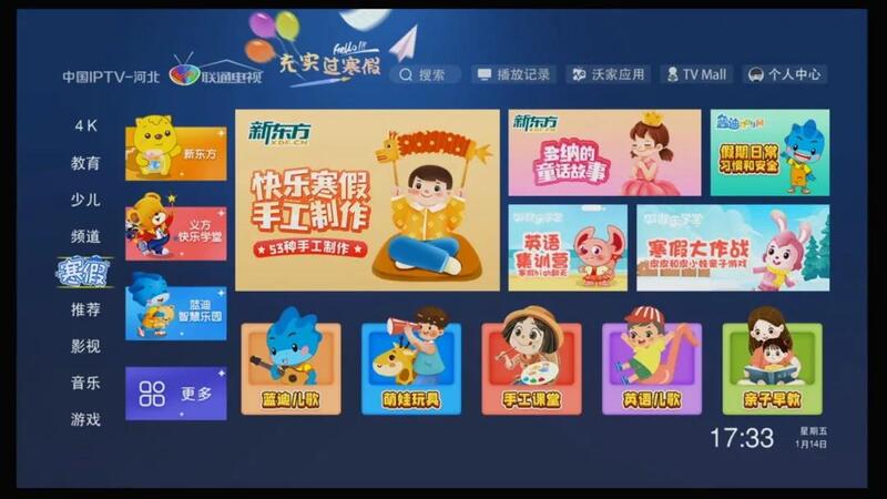 長知識讓萌娃充實宅家精選多部寓教於樂的優質內容河北iptv(聯通版)