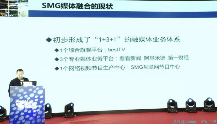 媒体融合论坛演讲精华2113.png