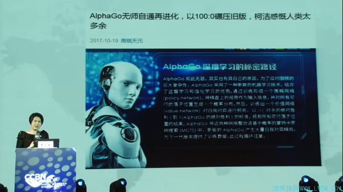 媒体融合论坛演讲精华2522.png