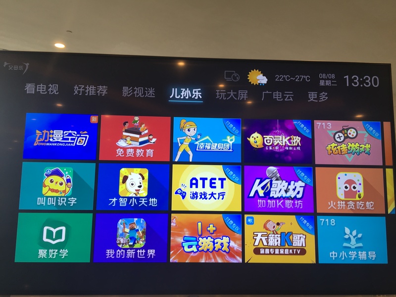 【现场】贵广网络发新品"父母乐"二代机顶盒体验