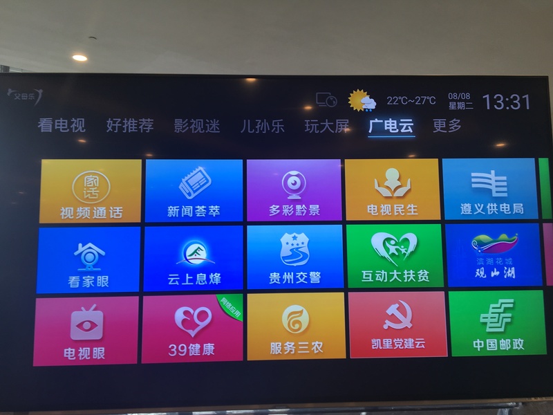 【现场】贵广网络发新品"父母乐"二代机顶盒体验