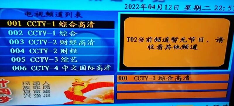 湖南省户户通三代机新增高清频道序号