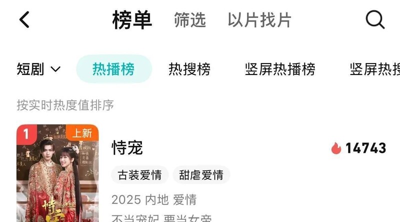 短剧资讯速递(2025.12.27-12.31) | 流媒体网
