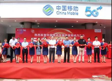 “新零售”理念中国移动全国首家5G智慧生活营业厅正式开业(图1)