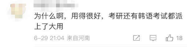 腾讯突然宣布:关停这项业务! | 流媒体网