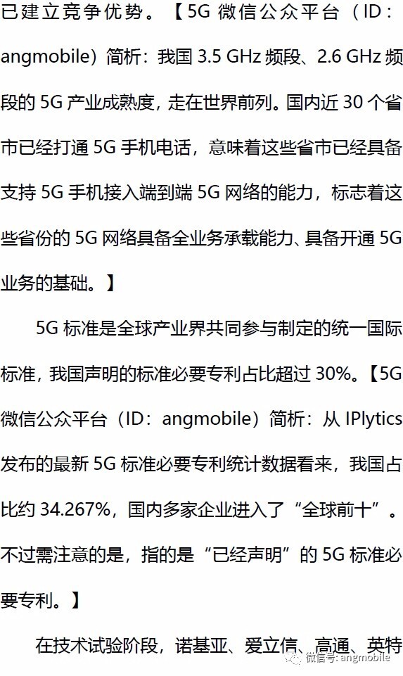 来了中国5g商用牌照附解析